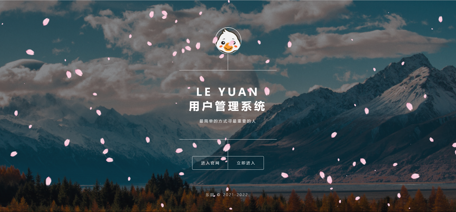 2022年最新乐圆海王芯片社交系统 没有泛滥！-伊亚库