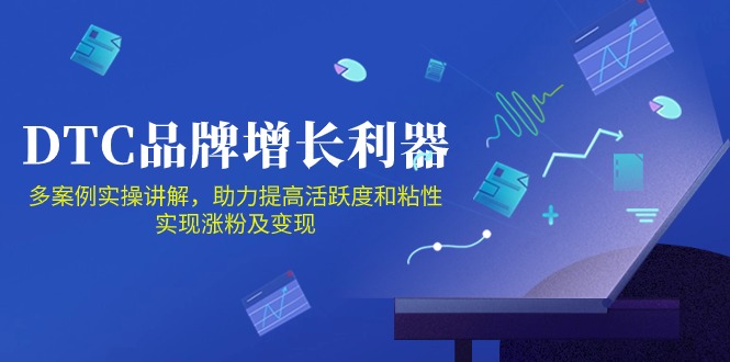 DTC品牌增长利器：Facebook Group私域营销，提高活跃度和粘性 实现涨粉及变现-伊亚库