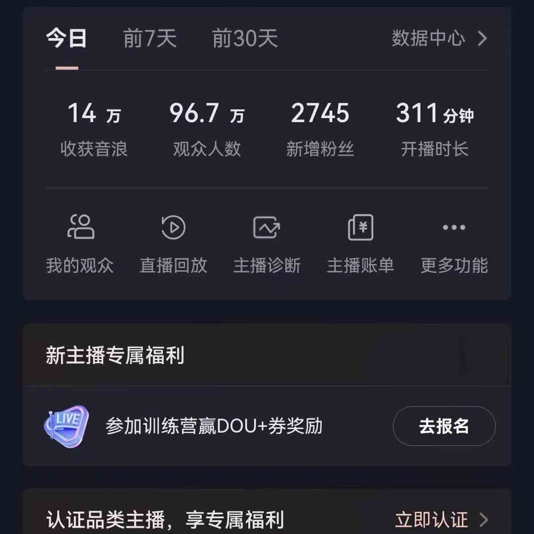 无人直播助眠项目，无脑挂机，操作简单，解放双手，礼物刷不停-伊亚库