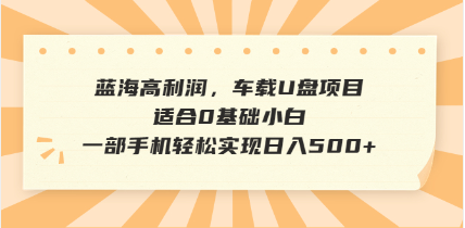 (14403期)抖音音乐号全新玩法,一单利润可高达600%,轻轻松松日入500+,简单易上…-伊亚库