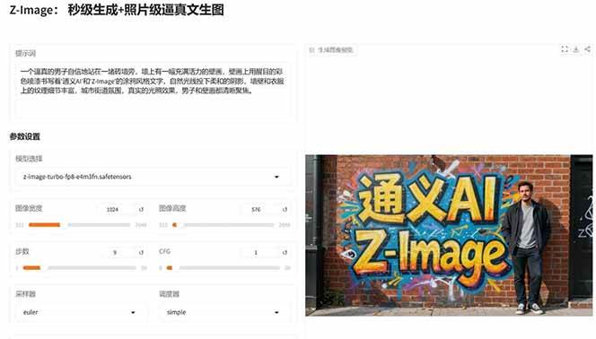 图片[4]-Z-Image – 逼真照片级文生图神器 WebUI+ComfyUI工作流 一键整合包-伊亚库