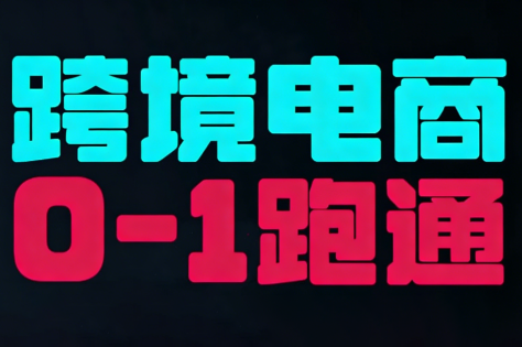 东南亚TikTok小店运营实操-伊亚库