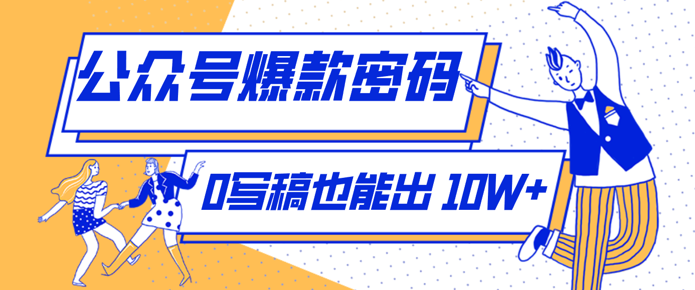 发现一个10W+的冷门赛道：SVG玩法，无需写稿只写近期热梗，新手小白赶紧去抄-伊亚库