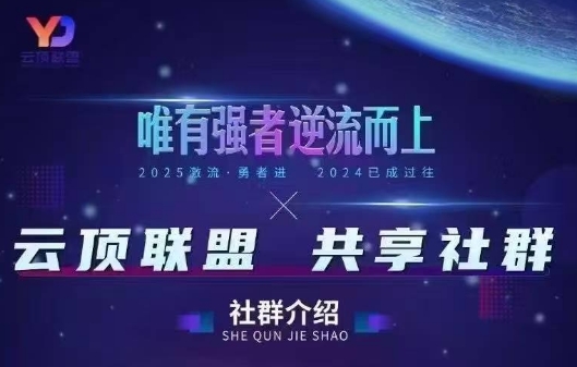 云顶联盟·无人直播实战(更新2026)-伊亚库
