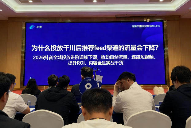 2026抖音全域投‮进放‬阶课线下课，撬‮自动‬然流量、连‮短爆‬视频、提升ROI，内容全‮实是‬战干货-伊亚库