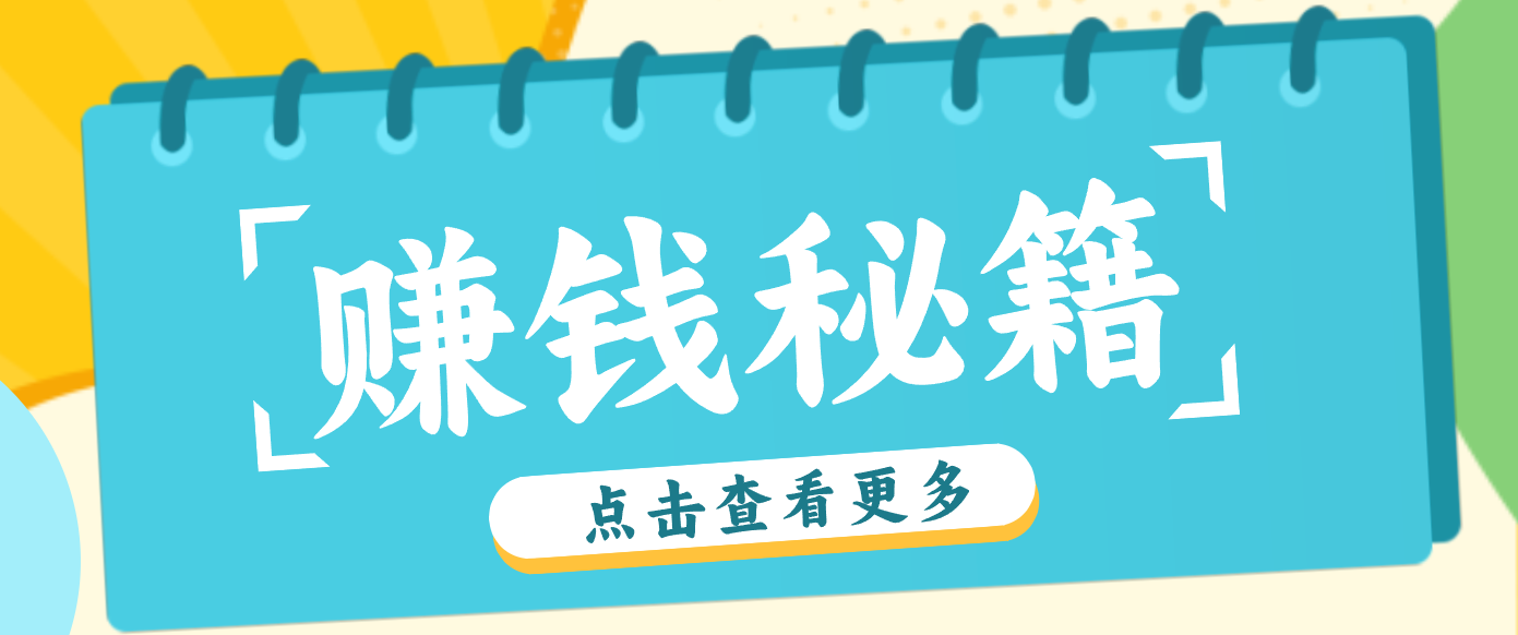 0粉丝也能赚钱！剪映旗下软件剪小映的推广活动，拉新5元/单月入近3000+-伊亚库