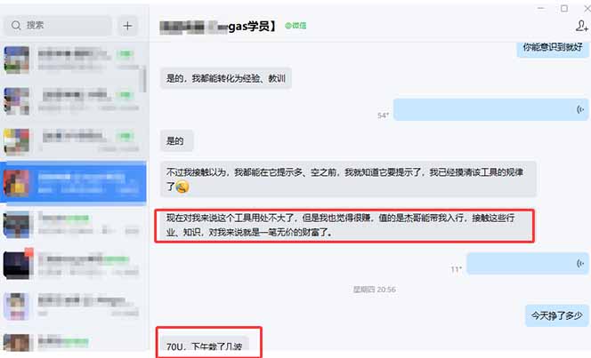 图片[2]-海外美金操盘手技术，Vegas交易技术+聪明软件，日赚50-1000U，长期稳定，小白轻松上手。-伊亚库