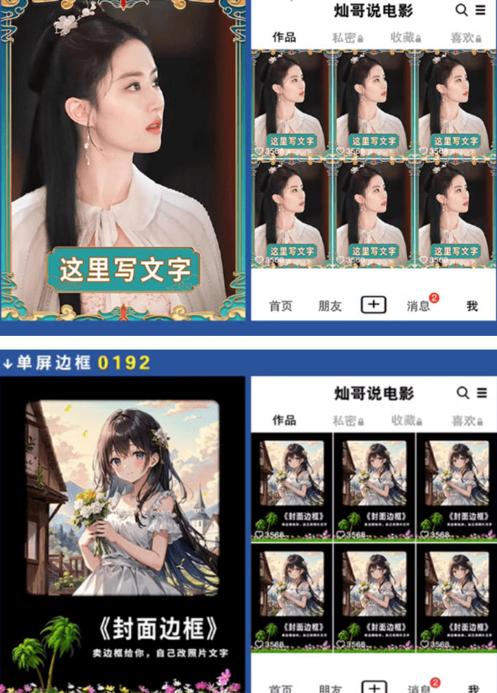 付费购买,爆火自媒体视频封面!抖音快手封面包合集,轻松制作爆款内容,一键替换使用PSD素材