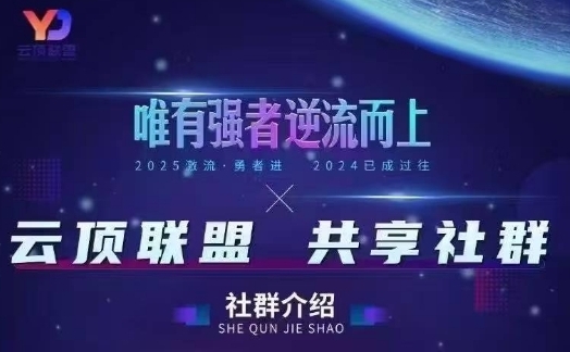 云顶联盟·无人直播实战，最新无人玩法和半无人玩法分享，各种起号方式(更新26年2月)-伊亚库