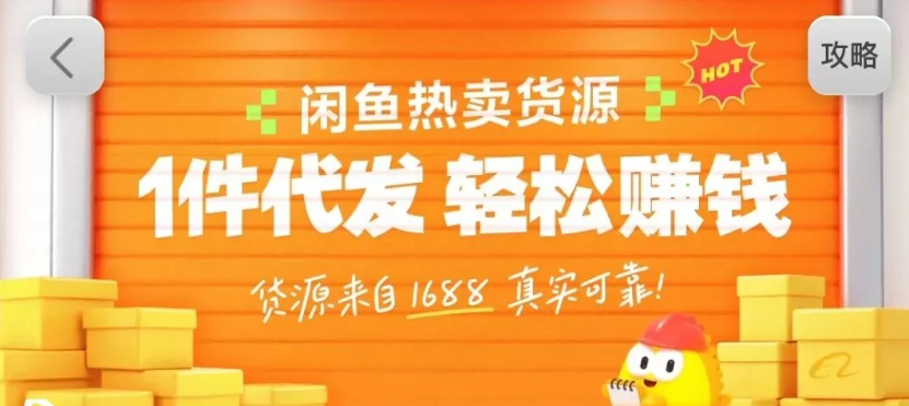闲鱼新功能“选品中心”横空出世!无货源玩家的红利期来了,新手也能轻松上手月收…-伊亚库