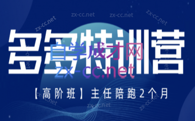 纪主任·拼多多特训营(更新3月)-伊亚库