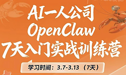 OpenClaw 7天入门实战训练营(更新)-伊亚库