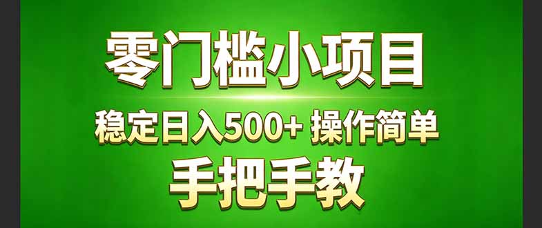 真实实操两年多的小项目，正规长期做，适合想赚点额外收入的朋友，手把手教！ (-伊亚库