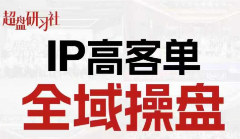 格掌门·操盘研习社-伊亚库