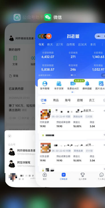 某大佬的26年最新快手短视频带货玩法,碎片化时间操作,小白也能日出百单