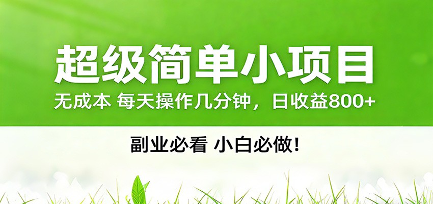 番茄小说邪修玩法，日赚500+稿费，全网独家番茄邪修玩法-伊亚库