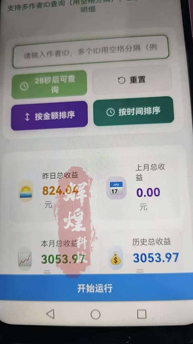 图片[2]-日入上千！！Ai快手短剧搬运赚钱天花板，一键发布，条条过原创-伊亚库