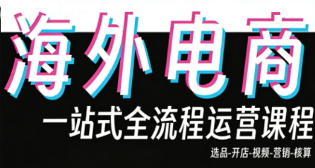 Demo老师·东南亚5国TikTok Shop运营课-伊亚库