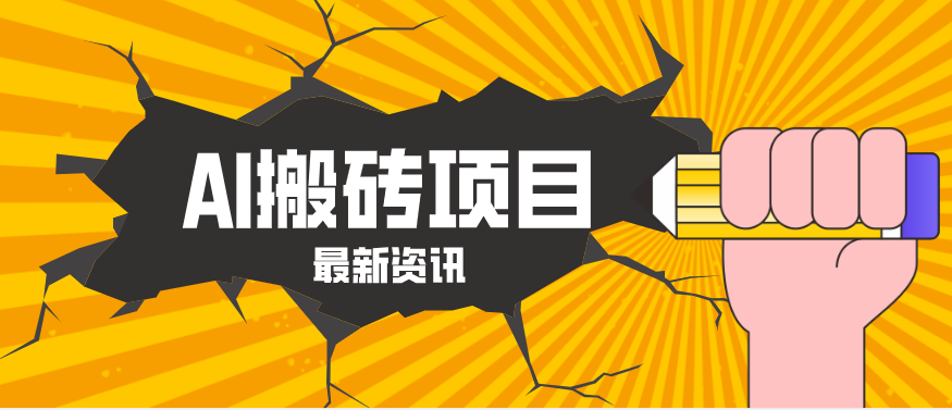 2026年AI漫剧制作全流程，普通人的又一个翻盘机会，万播最高可获取200-300+收益-伊亚库