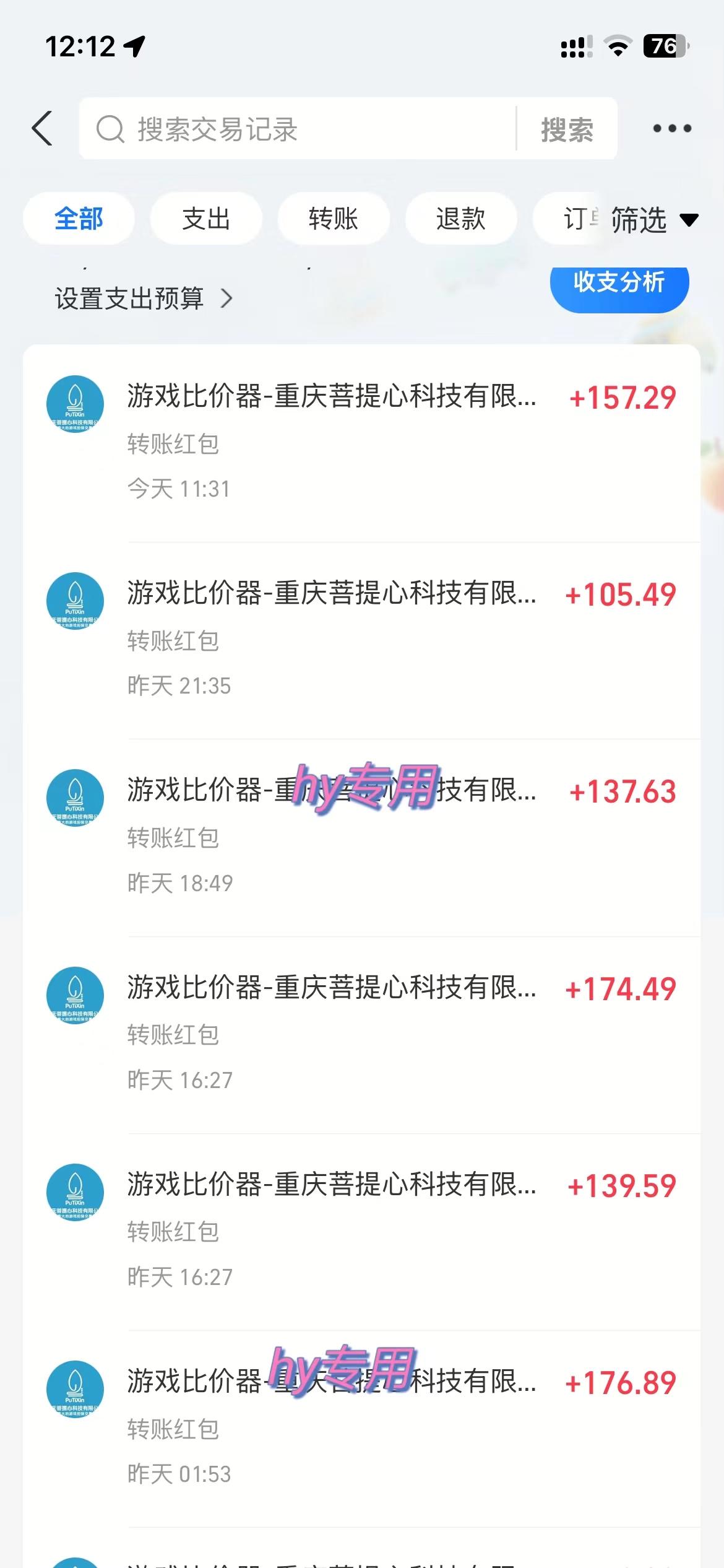 图片[2]-全自动游戏挂机，日入千元，长期稳定的副业项目，越做越赚！-伊亚库