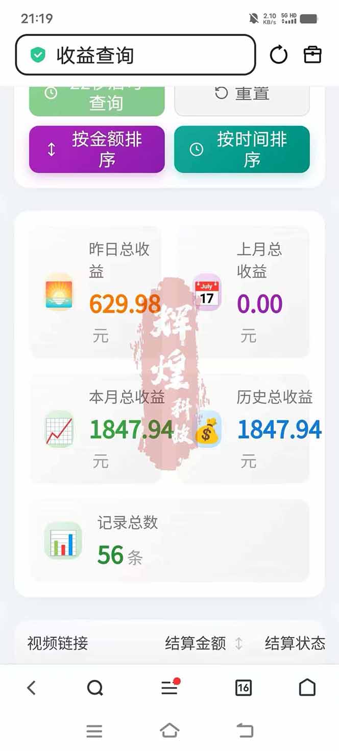 图片[5]-日入上千！！Ai快手短剧搬运赚钱天花板，一键发布，条条过原创-伊亚库