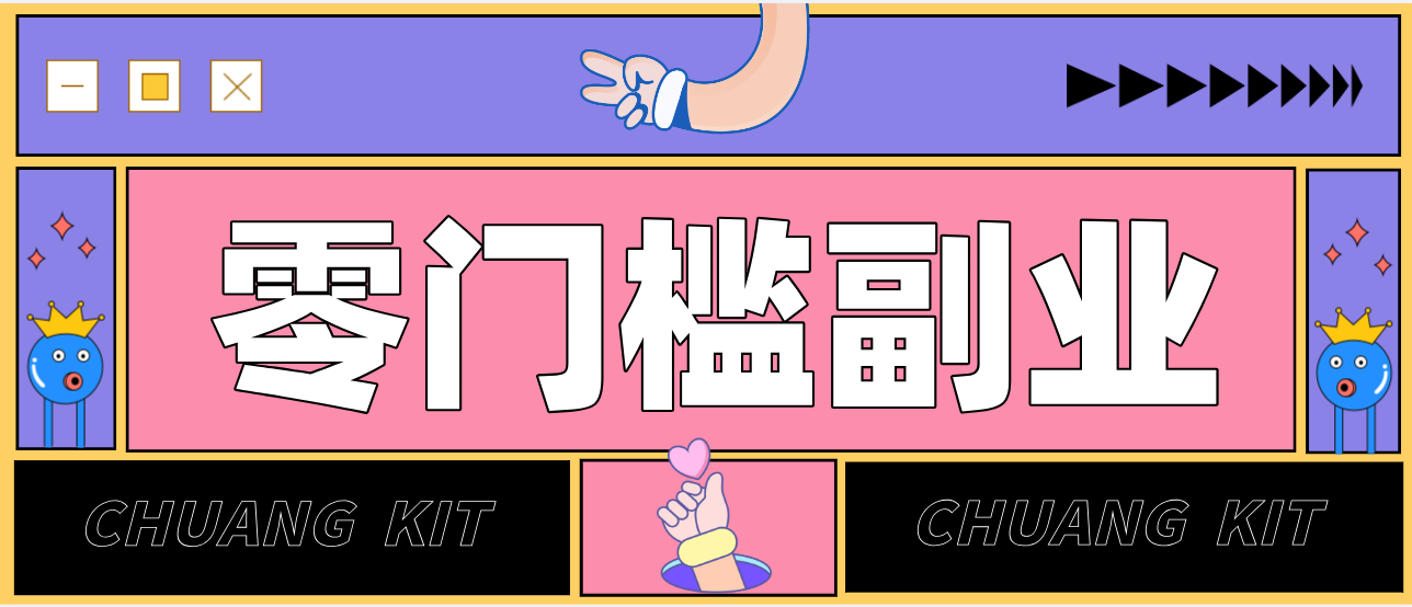 零撸赚钱项目，长期正规绿色项目任何人可做，轻松月入千元-伊亚库