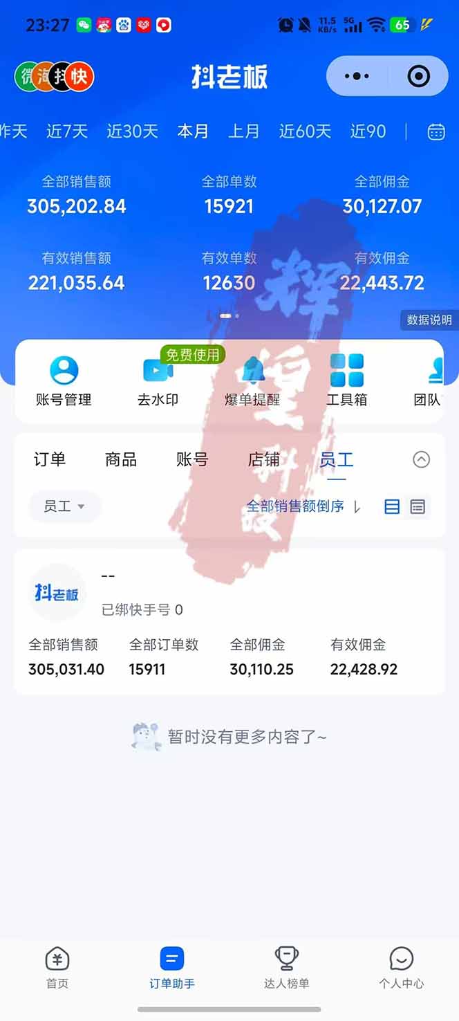 图片[2]-日入四位数！快手平台Ai全自动带货赚米，一刀不剪黑科技搬运，一键发布过原创-伊亚库