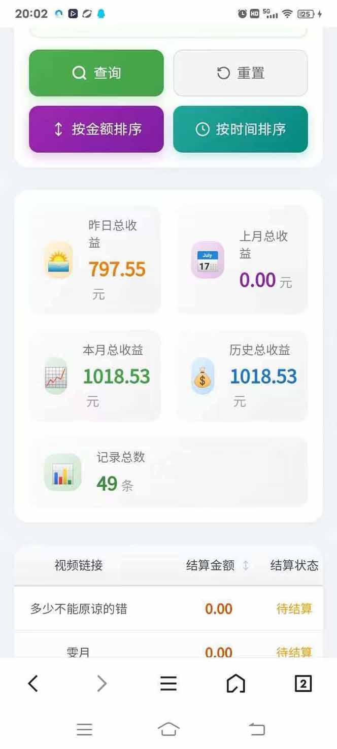 图片[4]-日入上千！！Ai快手短剧搬运赚钱天花板，一键发布，条条过原创-伊亚库