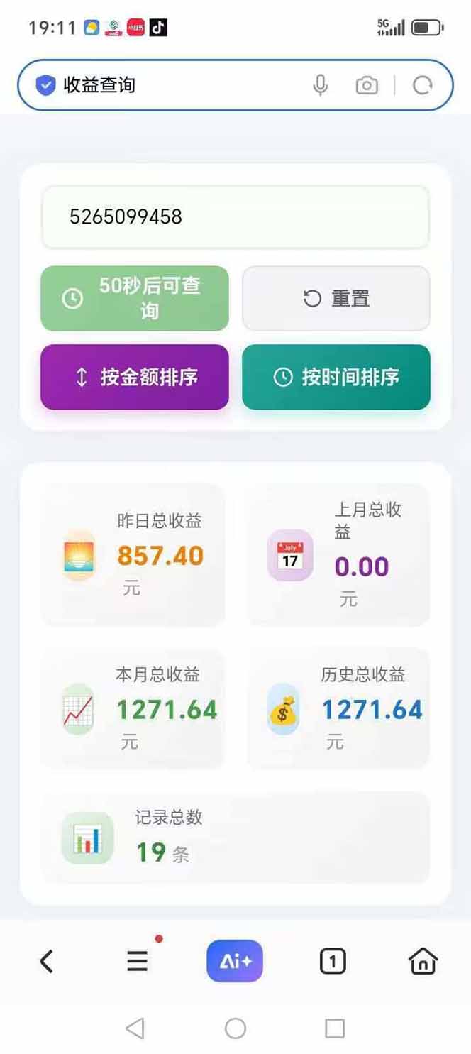 图片[3]-日入上千！！Ai快手短剧搬运赚钱天花板，一键发布，条条过原创-伊亚库