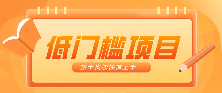 普通人搞钱小项目：视频号AI玩法，轻松制作10W+靠播放量月入万元-伊亚库