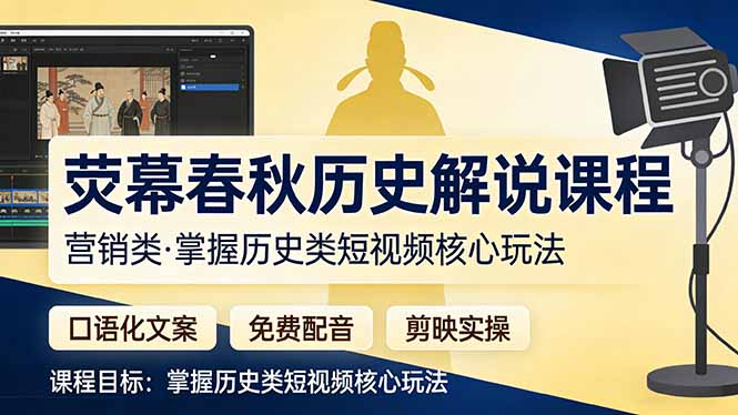 荧幕春秋历史(营销类-伊亚库