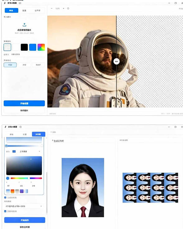 方块AI抠图,电脑AI抠图工具,支持单张抠图、批量抠图、证件照制作与排版打印,Windows工具