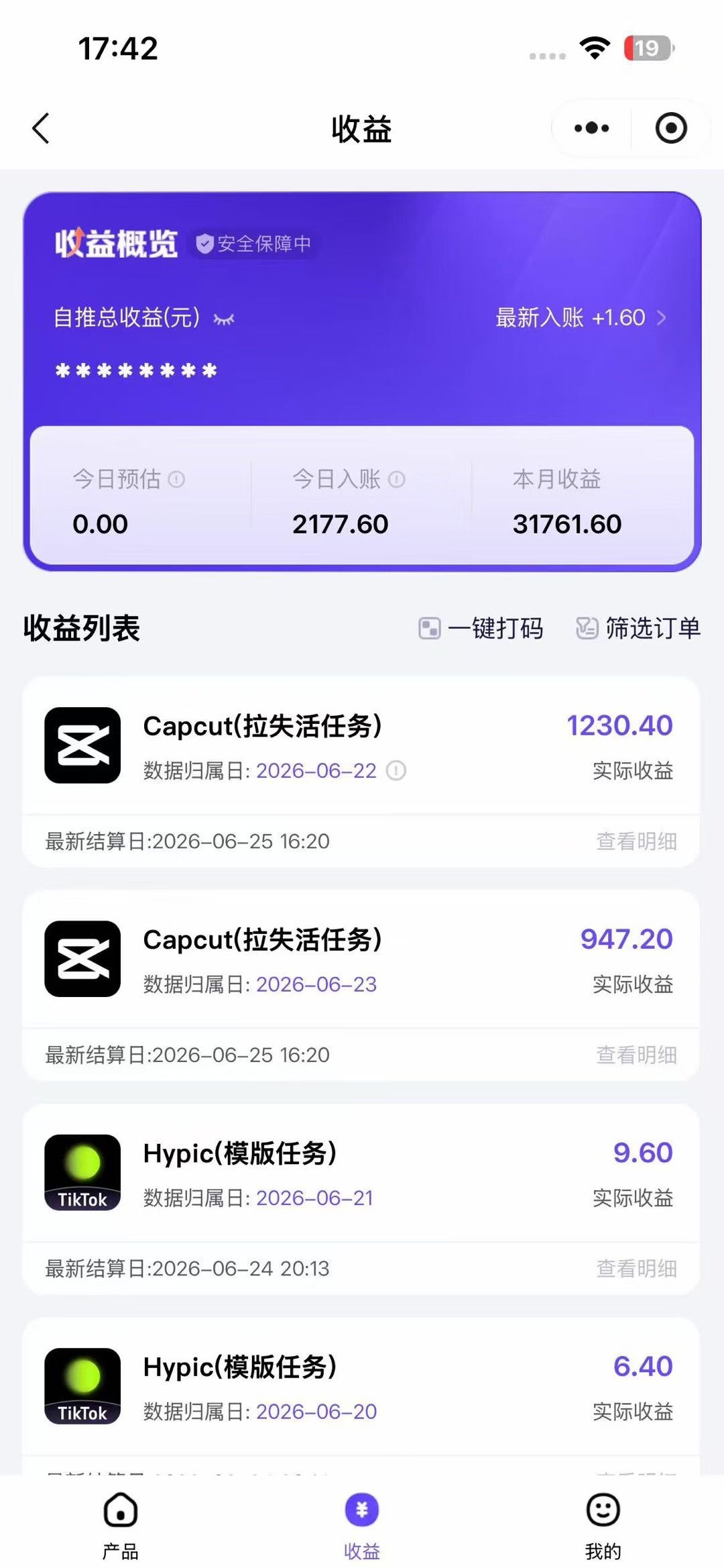 老天爷送的賺钱机会！2026最新TikTok海外拉新，有人单月单号10W+，矩阵更夸张，团队交付【揭秘】