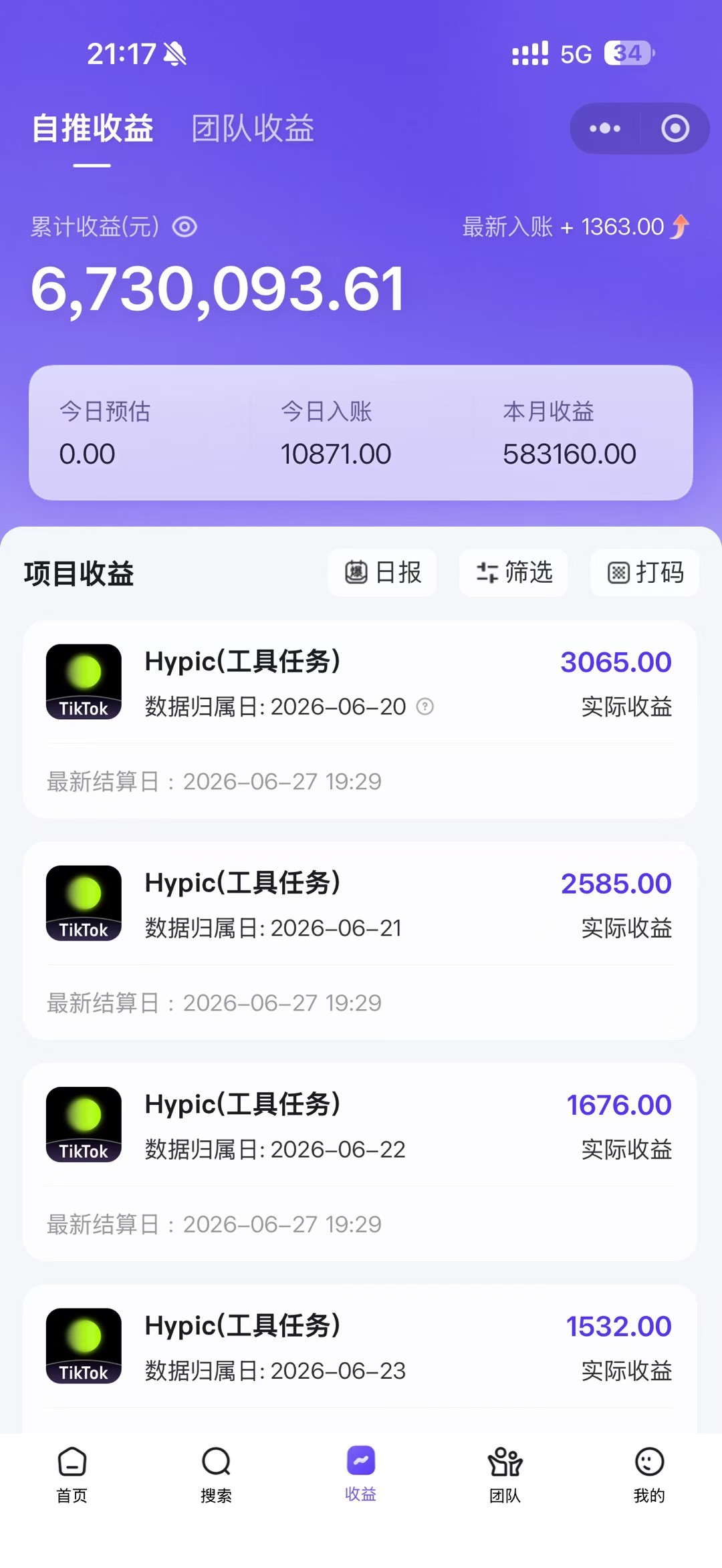 老天爷送的賺钱机会！2026最新TikTok海外拉新，有人单月单号10W+，矩阵更夸张，团队交付【揭秘】