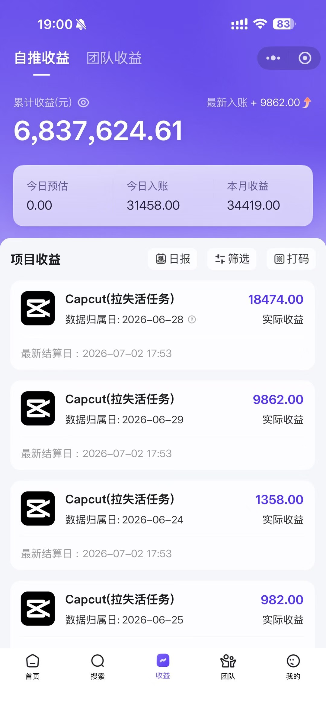 老天爷送的賺钱机会！2026最新TikTok海外拉新，有人单月单号10W+，矩阵更夸张，团队交付【揭秘】