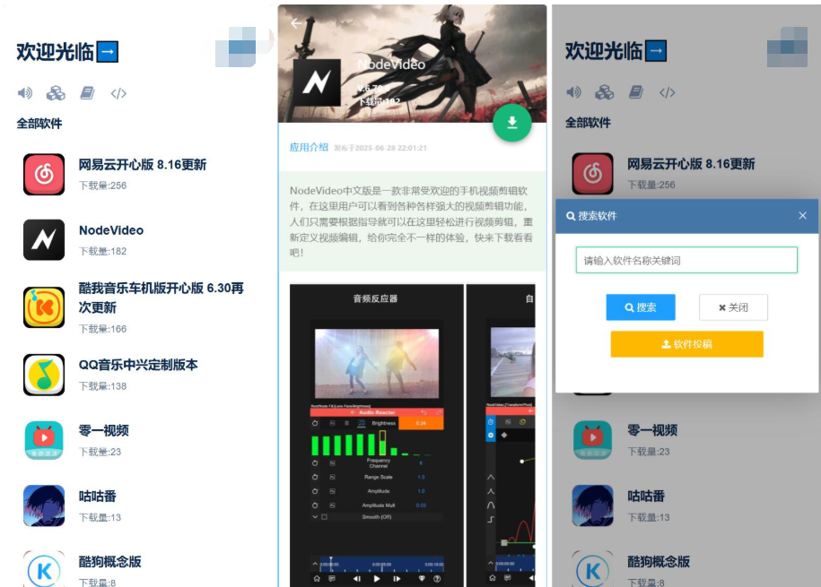 开源软件仓库 软件库系统源码 app软件库源码库最新版-伊亚库