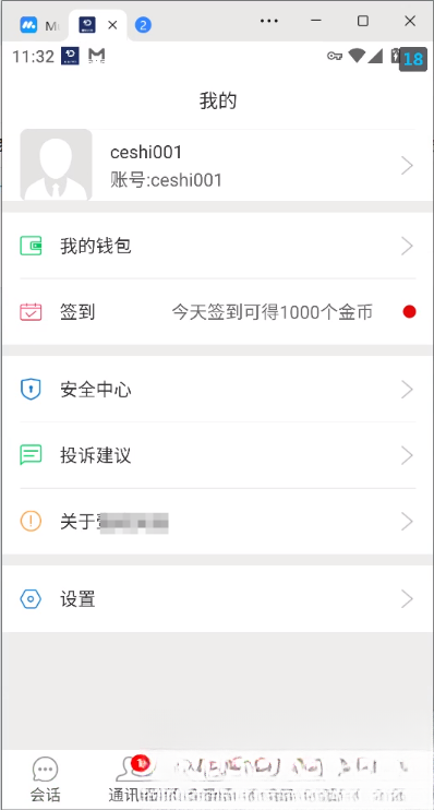 网易云信即时通讯源码-伊亚库