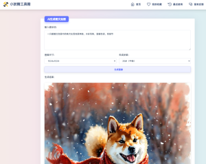 适用于彩虹工具箱程序的AI生成图文绘画插件工具-伊亚库