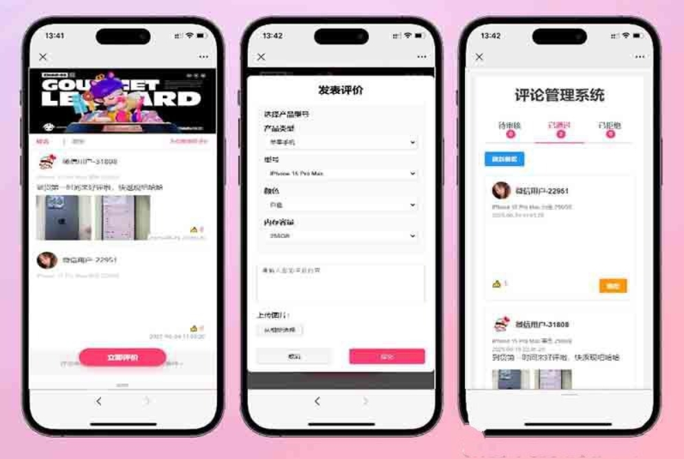 手机评论管理系统源码 自定义评论软件 中奖秀晒图源码本套晒图源码-伊亚库