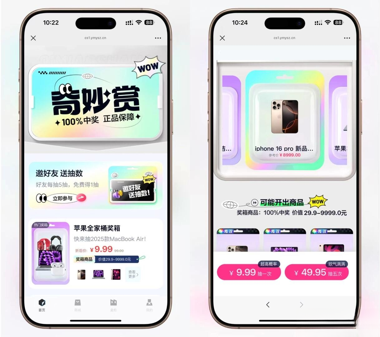 高仿百度网盘奇妙赏盲盒源码Uniapp前端_无限回调-伊亚库