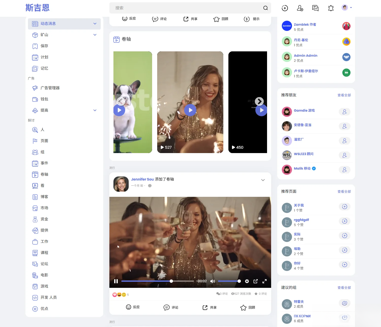 多语言海外社交平台PHP源码Sngine – 支持短视频和博客订阅-伊亚库