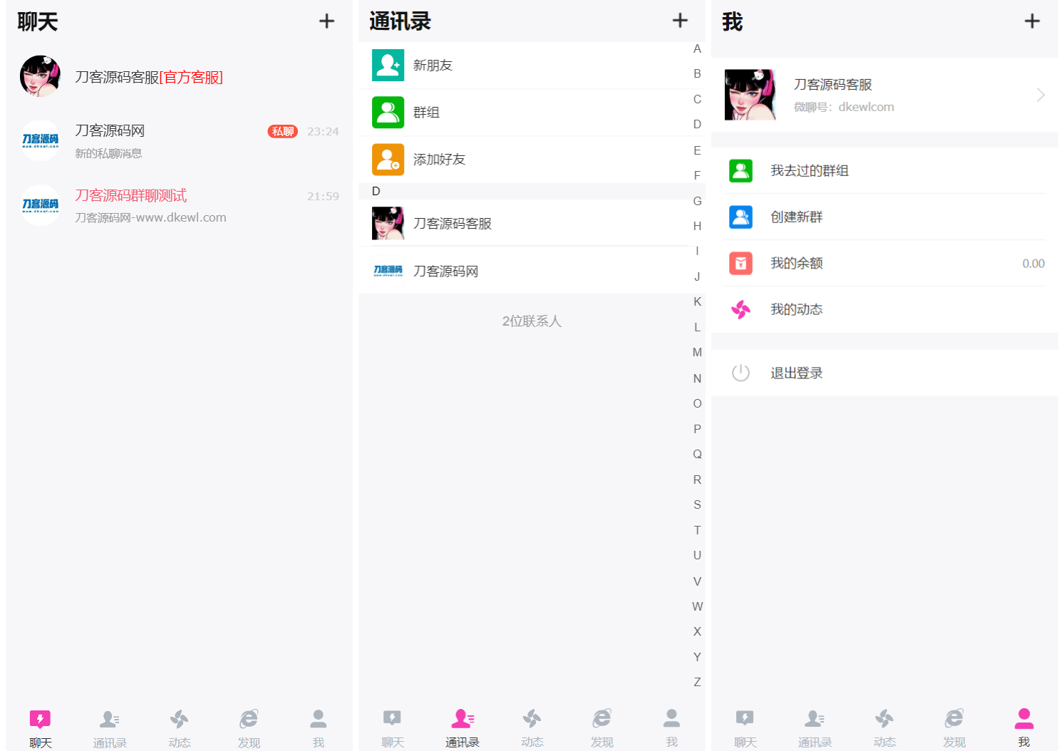 H5在线聊天室 即时通讯聊天交友系统源码 全开源 附教程-伊亚库