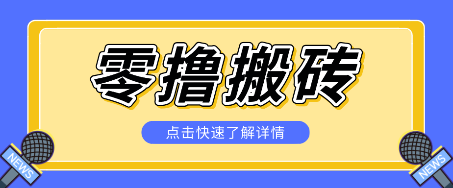 利用豆包去水印下载工具赚钱玩法，零成本零门槛多种收益月入5000+-伊亚库