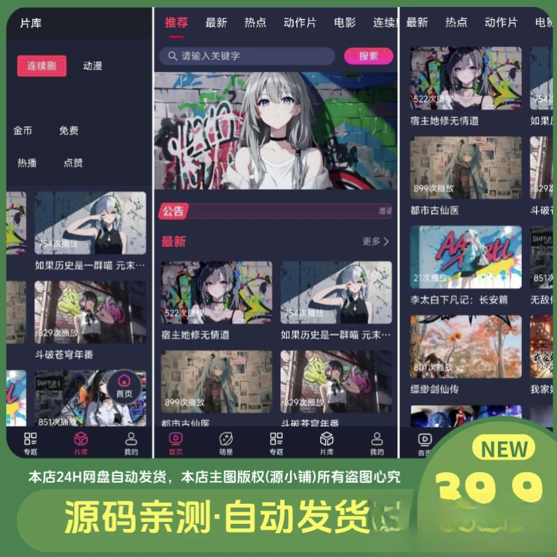 二开MDYS17.2025修复版-苹果CMS10影视系统模板-伊亚库