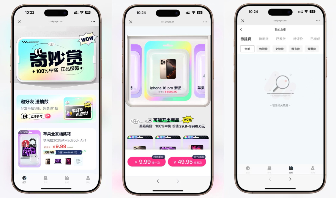 最新高仿百度网盘奇妙赏盲盒源码/Uniapp前端/易支付对接/无限回调/1:1完美复刻UI-伊亚库