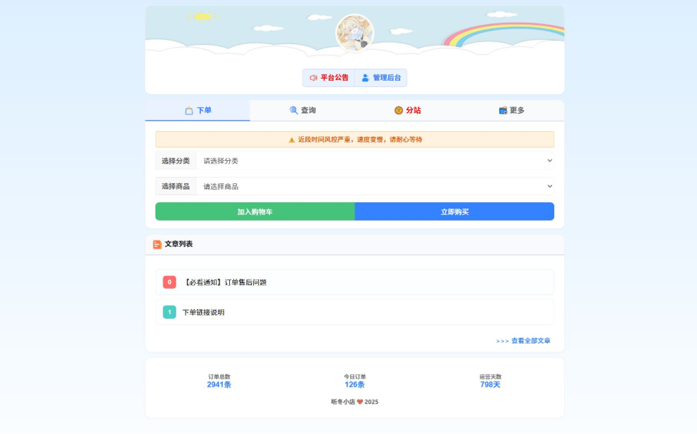 最新彩虹云商城 前端用户后台美化版模版源码-伊亚库