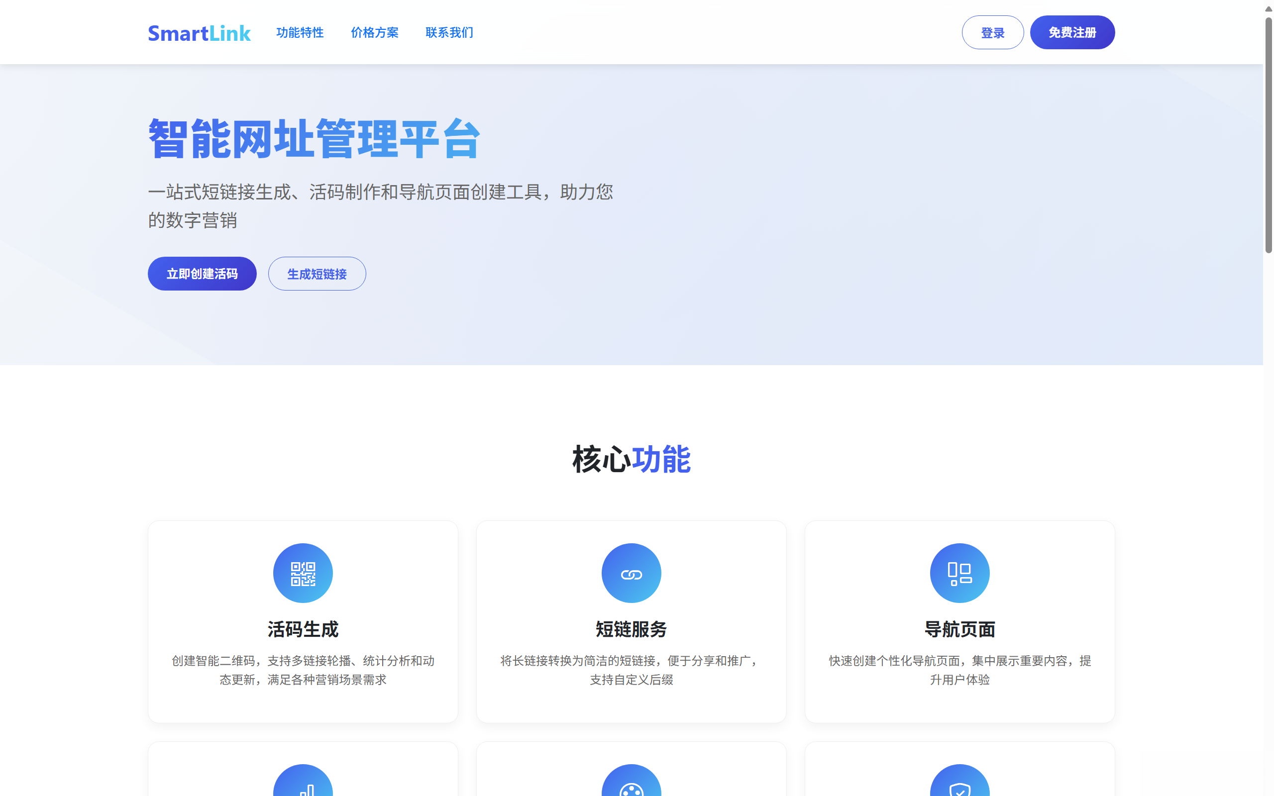 域网址-智能网址管理系统v6.0防红活码导航 域网址-智能网址管理系统v6.0防红活码导航-伊亚库