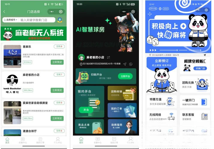 无人棋牌 无人自助系统微信小程序源码JAVA服务端开源版-伊亚库