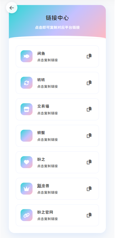 最新版首发闲鱼转转交易猫客服台客服系统源码-伊亚库