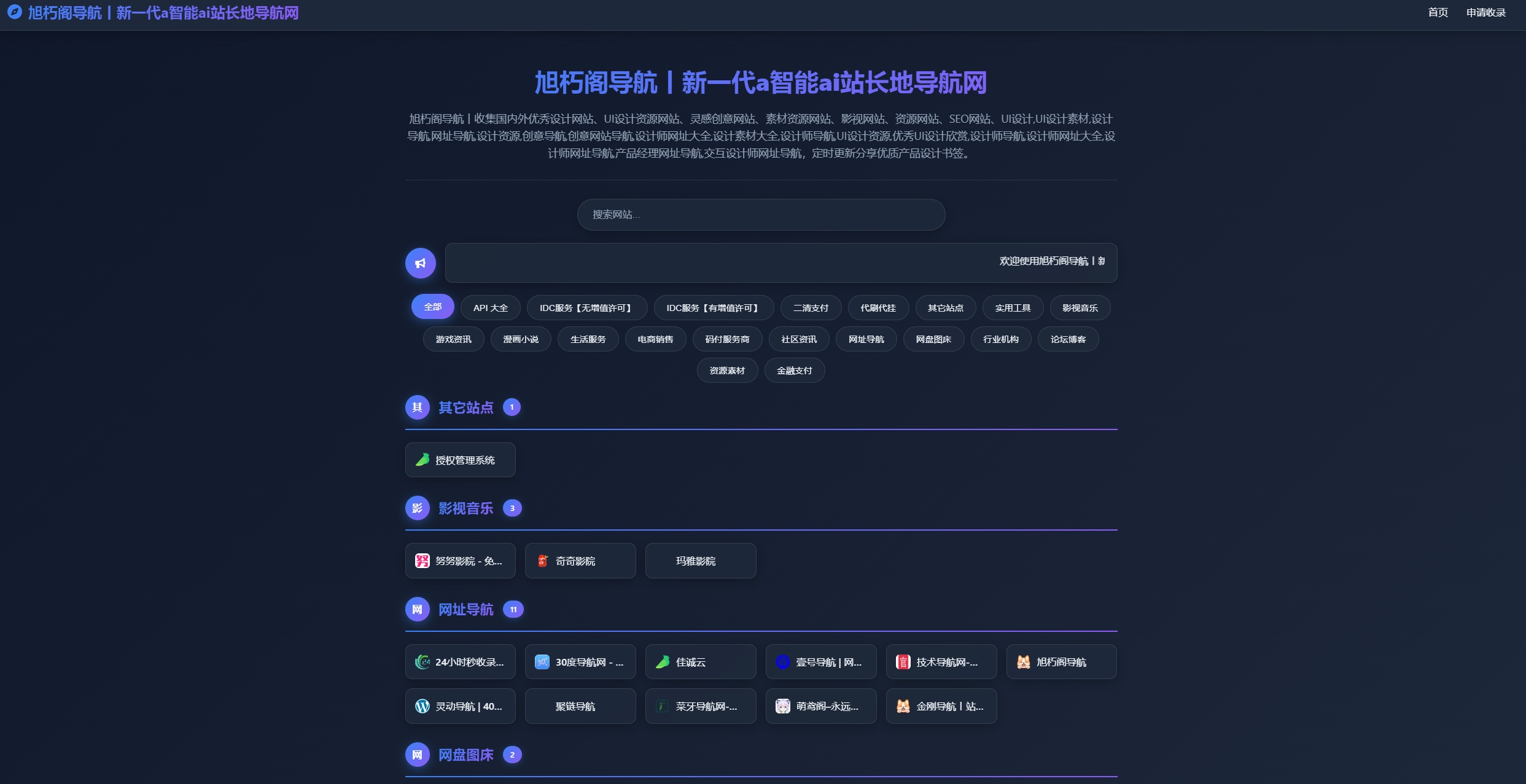 唯导航v1.0.0开源版源码-伊亚库